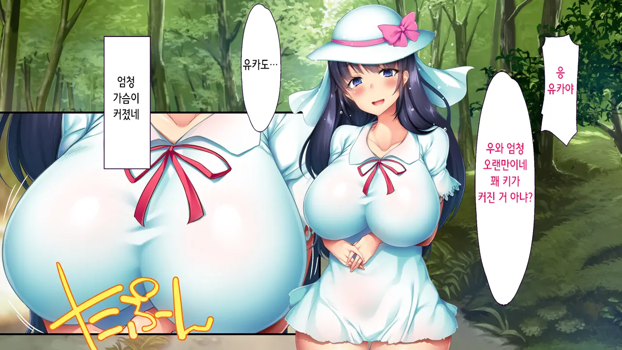 Inaka No Natsumatsuri No Yoru Wa Inran Dosukebe Chijo Mamire! | 시골의 여름축제의 밤은 음란 변태 치녀투성이!